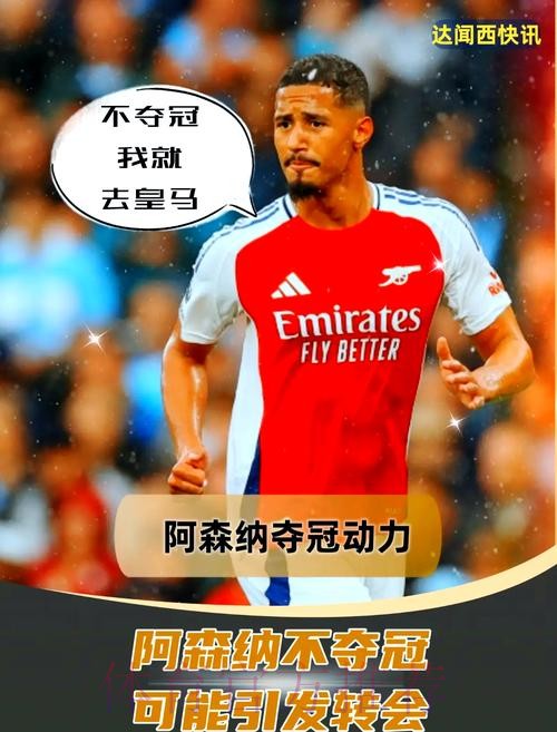 队报:皇马视萨利巴为优先目标 阿森纳不想放他走 队报:皇马视萨利巴为优先目标 阿森纳不想放他走