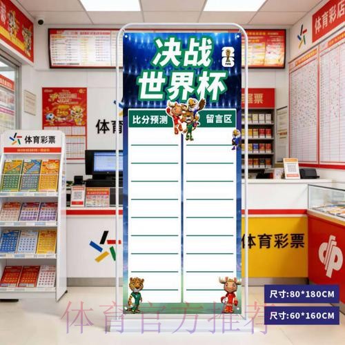 2026世界杯比分苹果入口地址