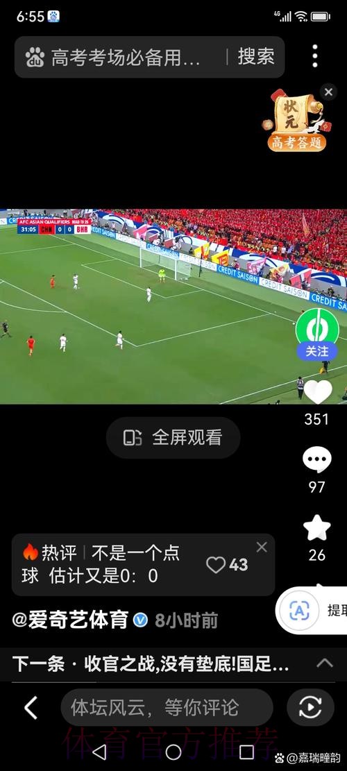 世界杯直播入口地址 世界杯直播入口地址
